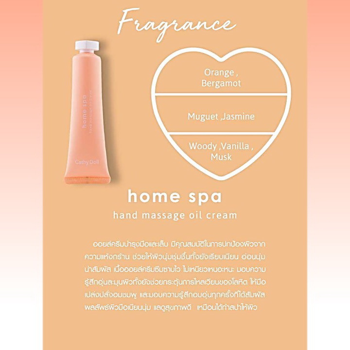 Cathy Doll Happy Hand Care Set ครีมเอสเซนต์บำรุงมือและเล็บ เคที่ดอลล์