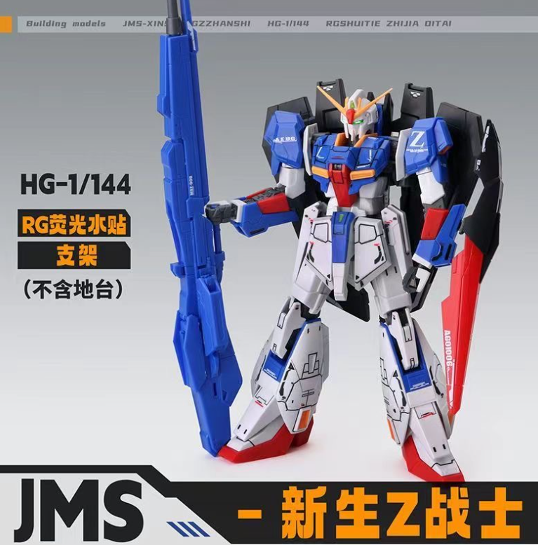 HGUC 1/144 MSZ-006 Zeta [JMS] **ทักเเชทก่อนกดคำสั่งซื้อนะครับ***