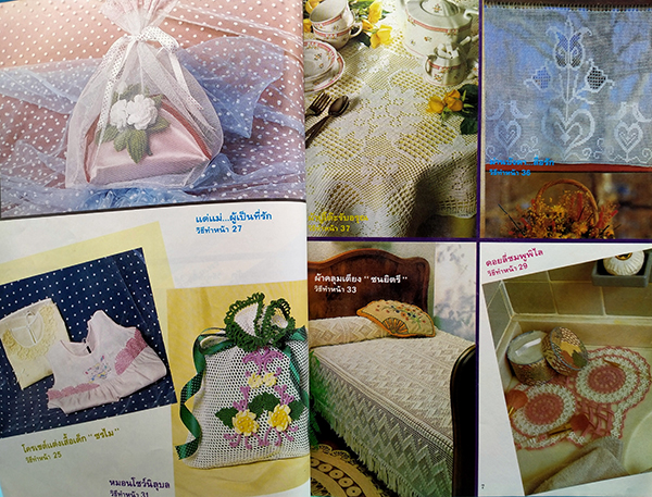 การฝีมือ ปีที่ 2 เล่มที่ 13 สิงหาคม 2532 (พร้อมหนังสือแถมฟรี)