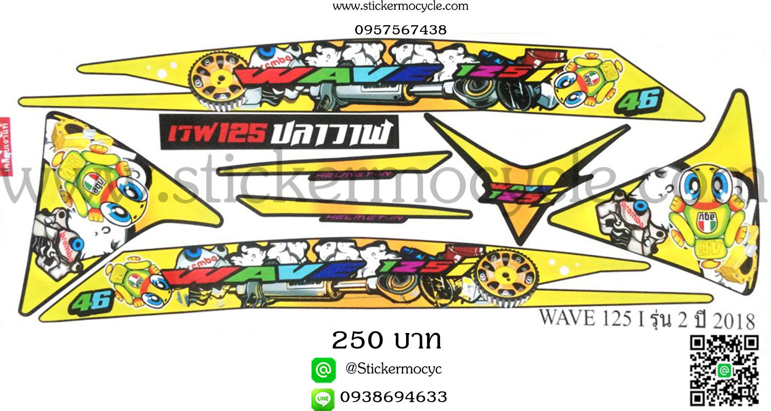Sticker HONDA WAVE 125i ปี 2018 รุ่น 2 ติดรถได้ทุกสี ลายไทเทAGV46 (เคลือบเงาแท้) สติ๊กเกอร์ ติดรถมอเตอร์ไซค์ ฮอนด้า เวฟ