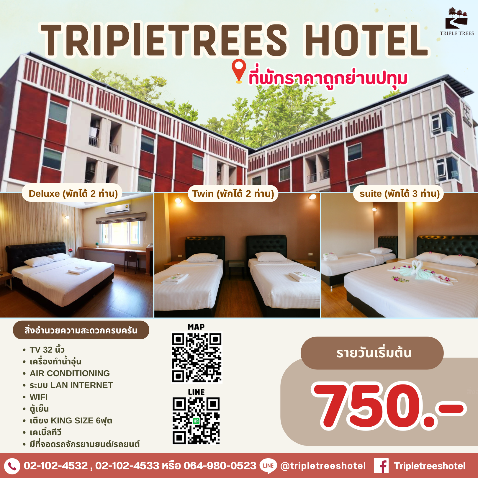 ที่พักรายวันรังสิตใกล้มหาวิทยาลัยราชมงคลธัญบุรี ที่พักรายวันรังสิตใกล้มหาวิทยาลัยราชมงคลธัญบุรี