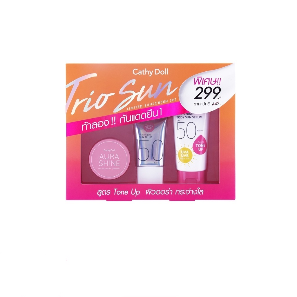 CATHY DOLL Trio Sun Limited Sunscreen Set - Tone Up (Aqua Sun Whitening) เคที่ดอลล์ เซตกันแดด เซตของขวัญ
