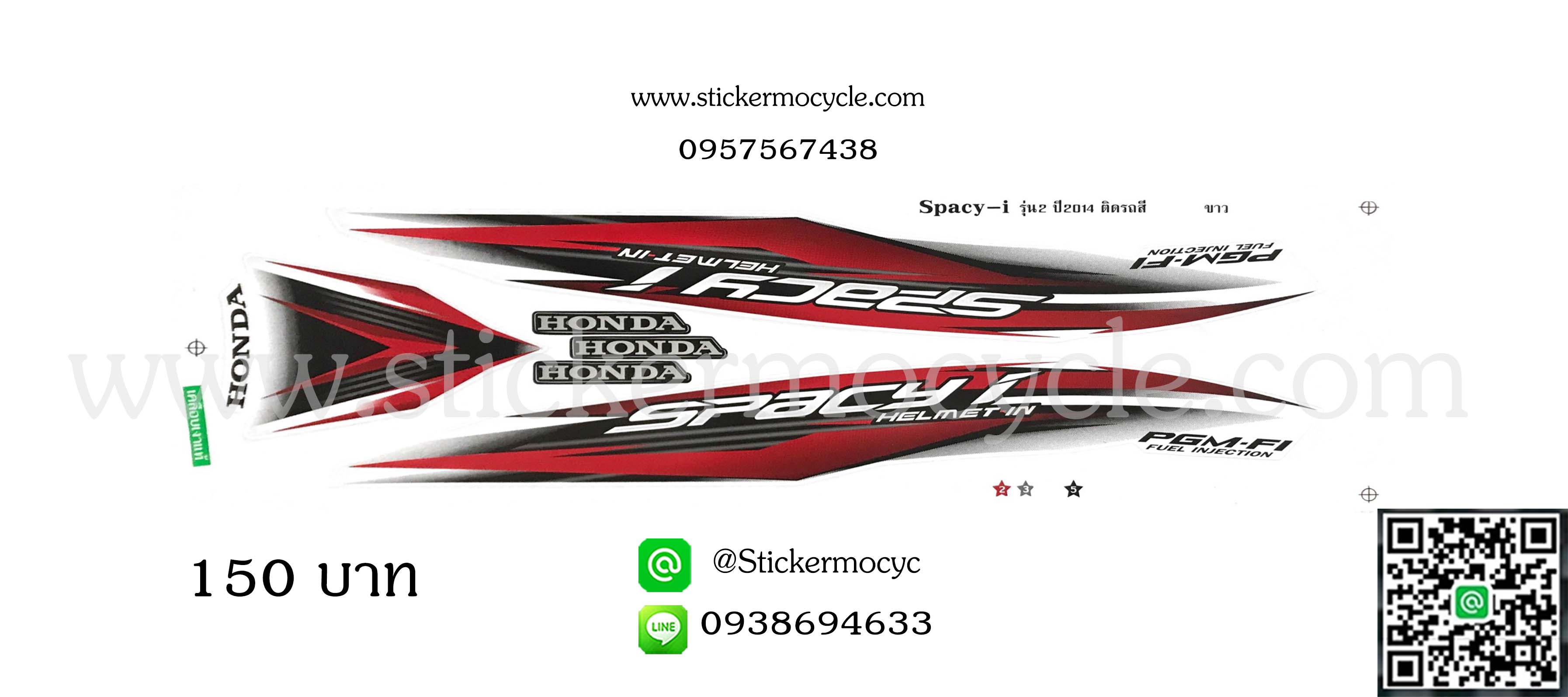 Sticker HONDA SPACY i ปี 2014 รุ่น 2 ติดรถสี ขาว (เคลือบเงาแท้) สติ๊กเกอร์ ติดรถมอเตอร์ไซค์ ฮอนด้า สเปซี่ ไอ
