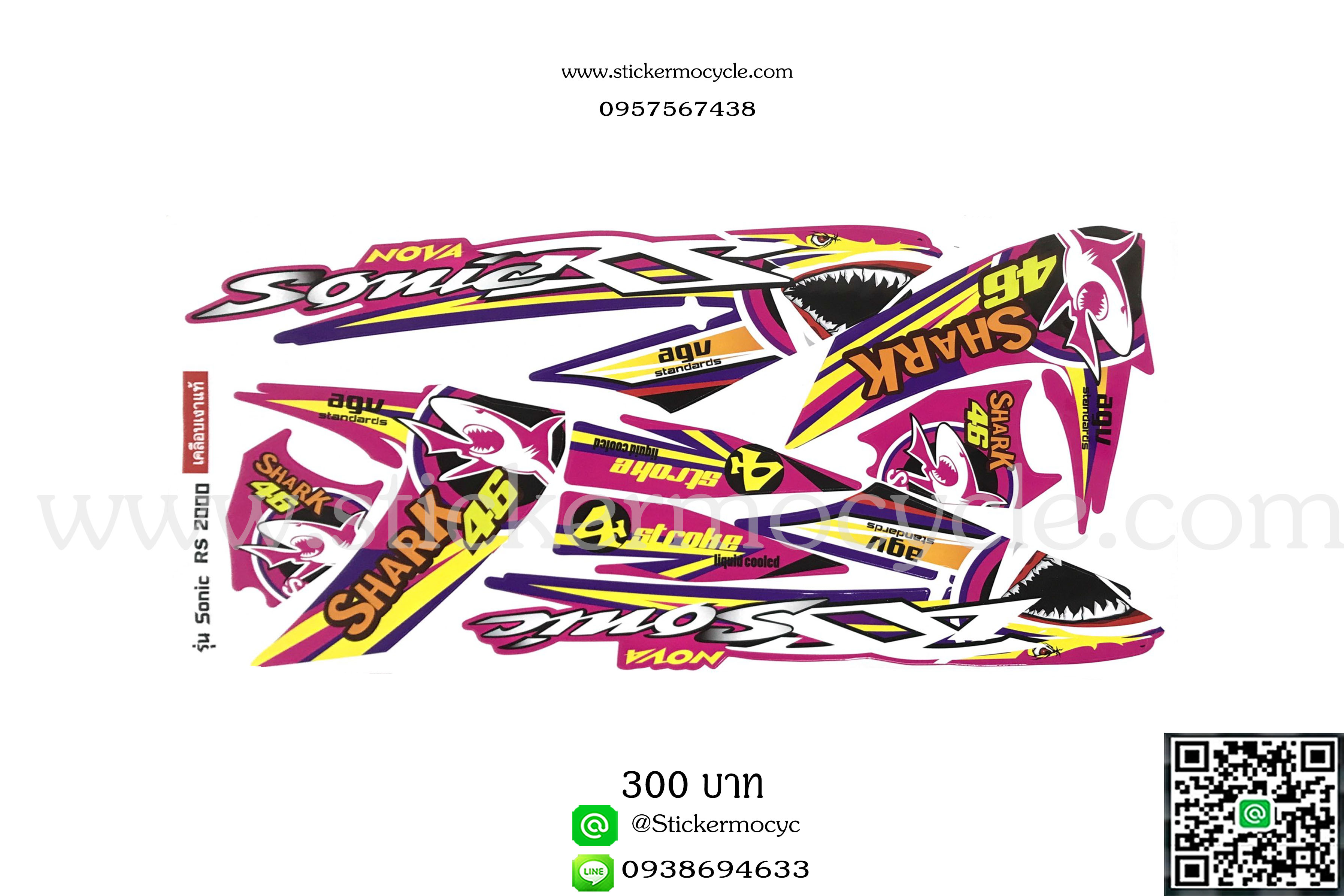 Sticker HONDA Sonic 125 ปี2000 ลาย ฉลาม ติดรถได้ทุกสี สติ๊กเกอร์ ติดรถมอเตอร์ไซค์ ฮอนด้า โซนิค