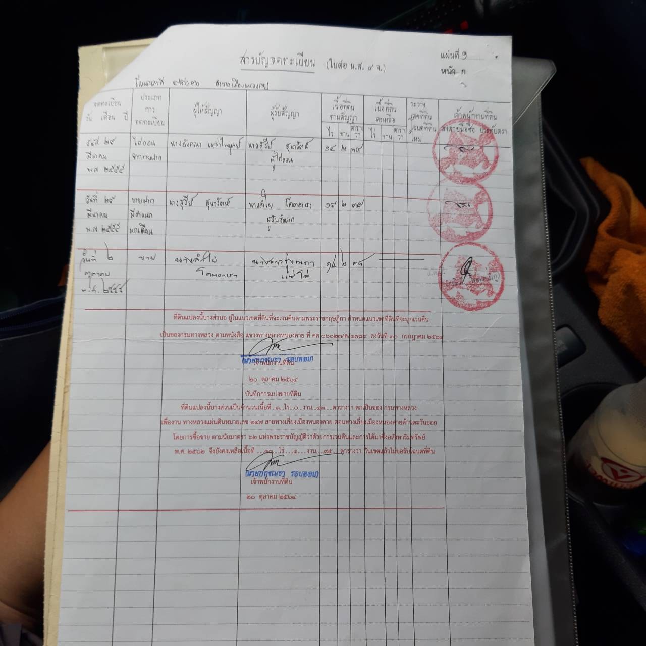 ขายที่ดินสวยบรรยากาศดีการเดินทางสะดวกสบายอำเภอเมืองหนองคาย พื้นที่ติดกัน 3 แปลงรวม26 ไร่ 3 งาน 1 ตรว. ใกล้เขตเทศบาลเมืองหนองคายเหมาะแก่การทำบ้านสวน รีสอร์ท