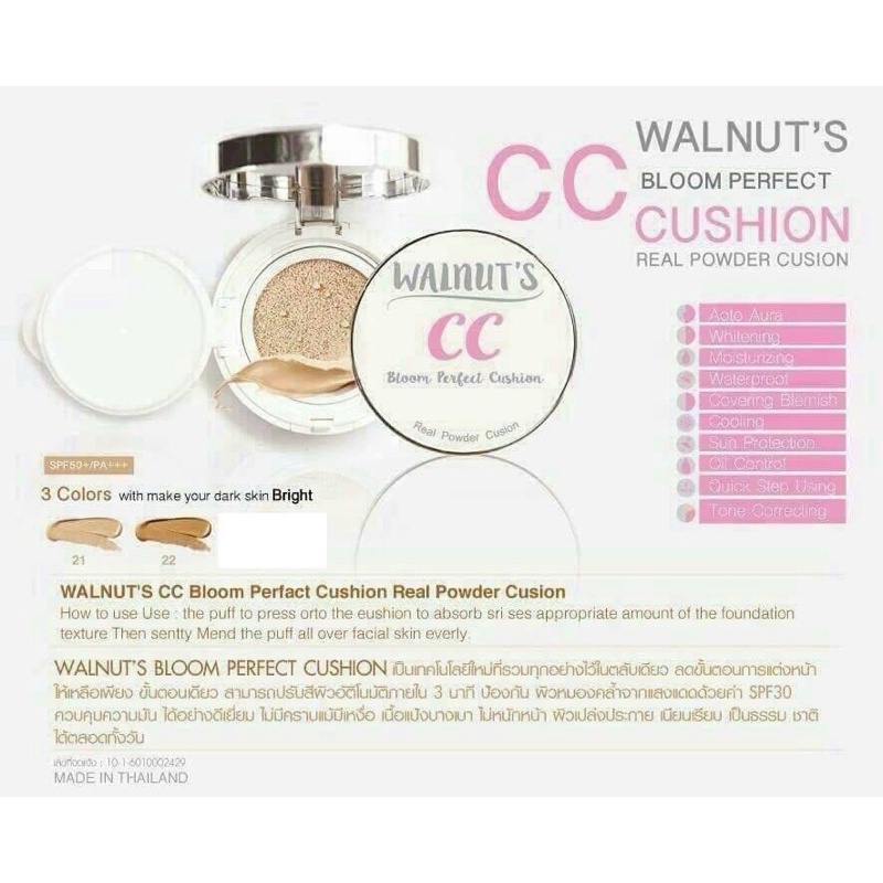 WALNUT’S CC Bloom Perfect Cushion Real Powder Cushion 18ml คูชั่น วอลนัท