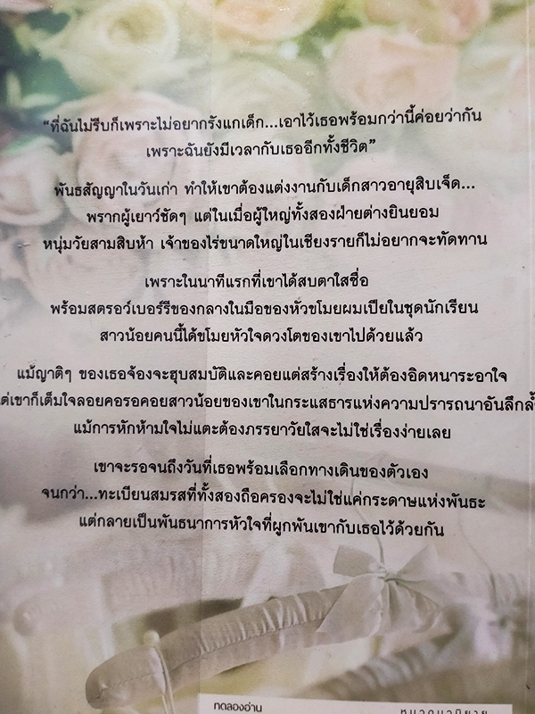 สมรสดรุณี
