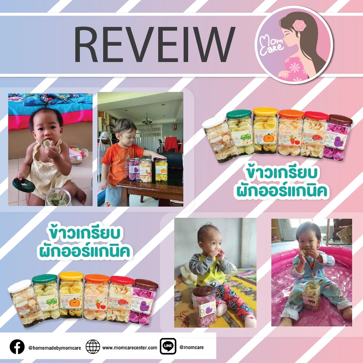 #ข้าวเเต๋นเด็ก สำหรับลูกน้อย เเละผู้ที่รักสุขภาพ #แพ้TOP8 ทานได้