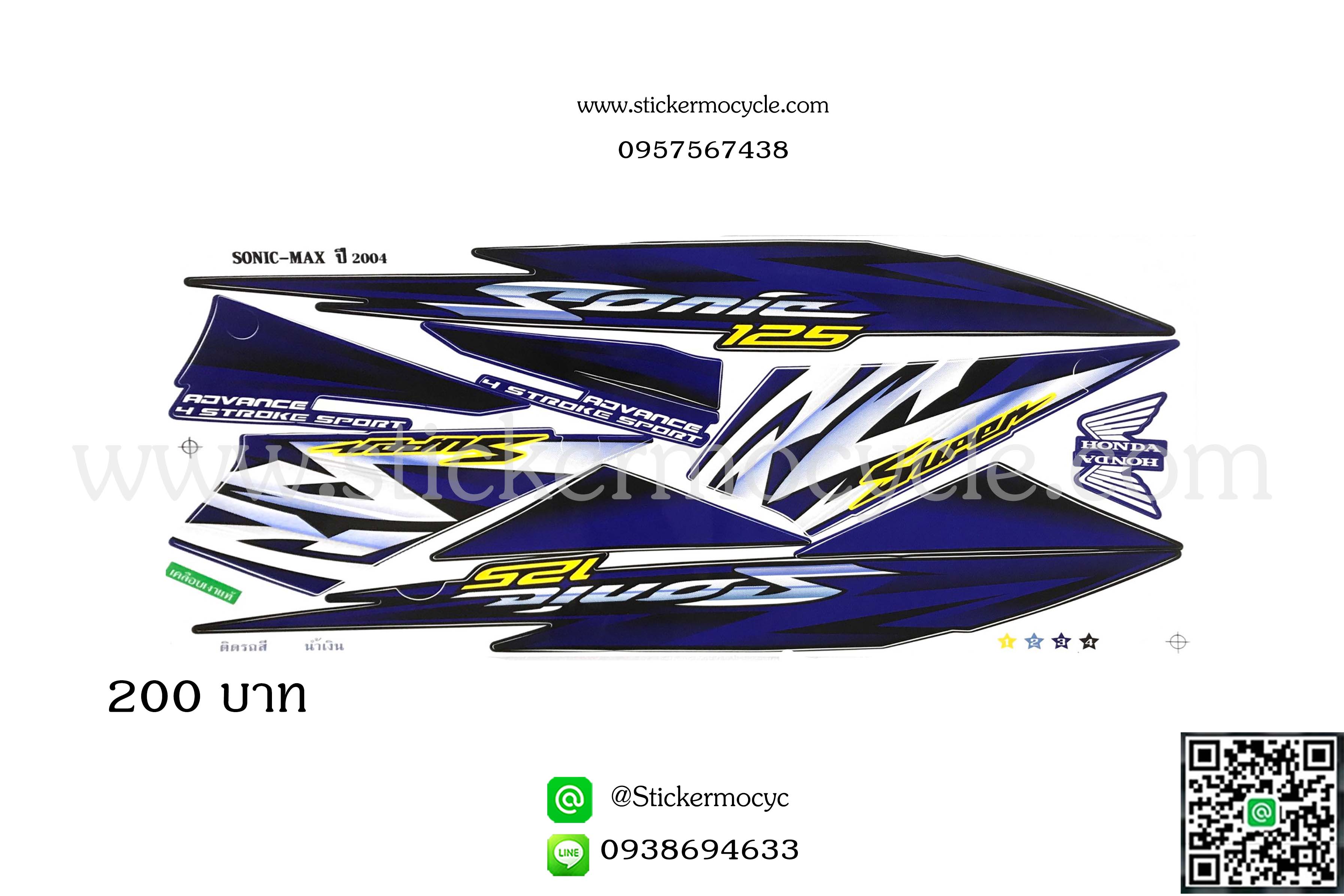 Sticker HONDA Sonic 125 ปี2004 รุ่นล้อแม็ก ติดรถสี น้ำเงิน (เคลือบเงา) สติ๊กเกอร์ ติดรถมอเตอร์ไซค์ ฮอนด้า โซนิค