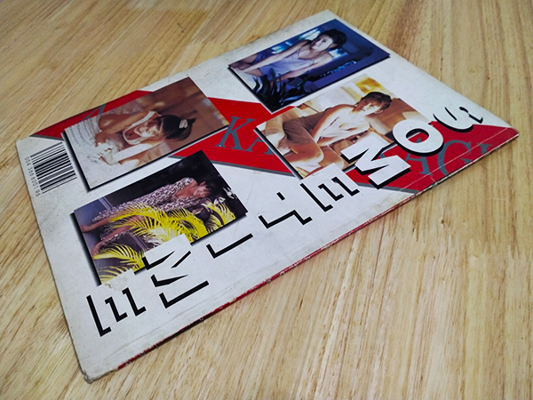 Sometime I'm Blue No.1 (ฉบับปฐมฤกษ์)