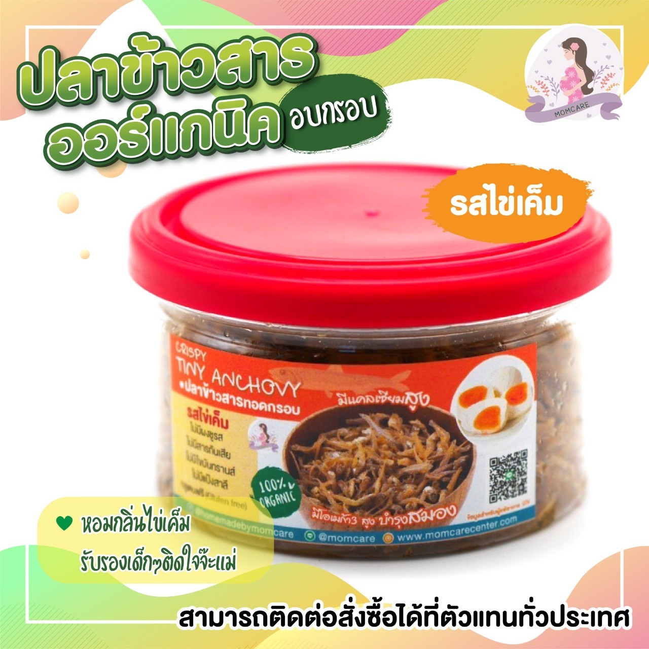 🐟🐟ปลาข้าวสารเด็กออร์แกนิคอบกรอบ ขนาดเล็กพิเศษ เด็กๆทานได้🐟🐟