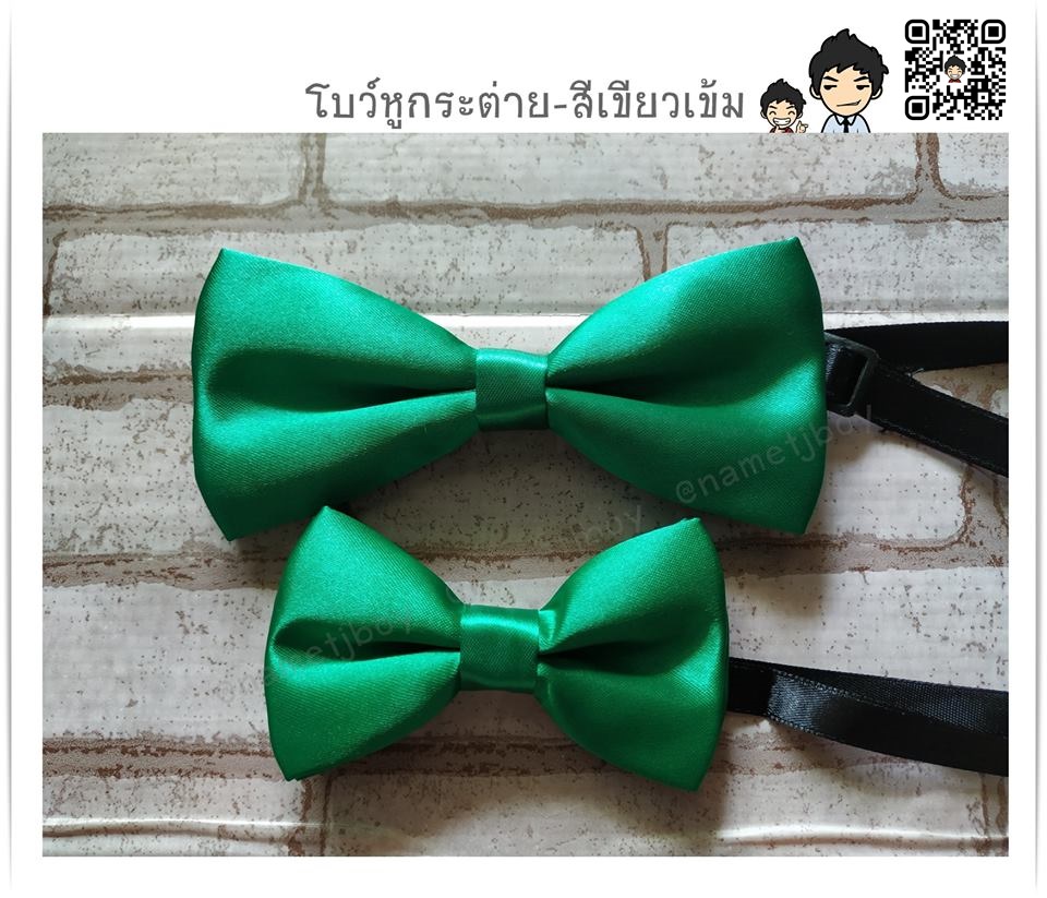 โบว์หูกระต่ายผู้ใหญ่+เด็ก สีเขียวเข้ม (AA) เขียว