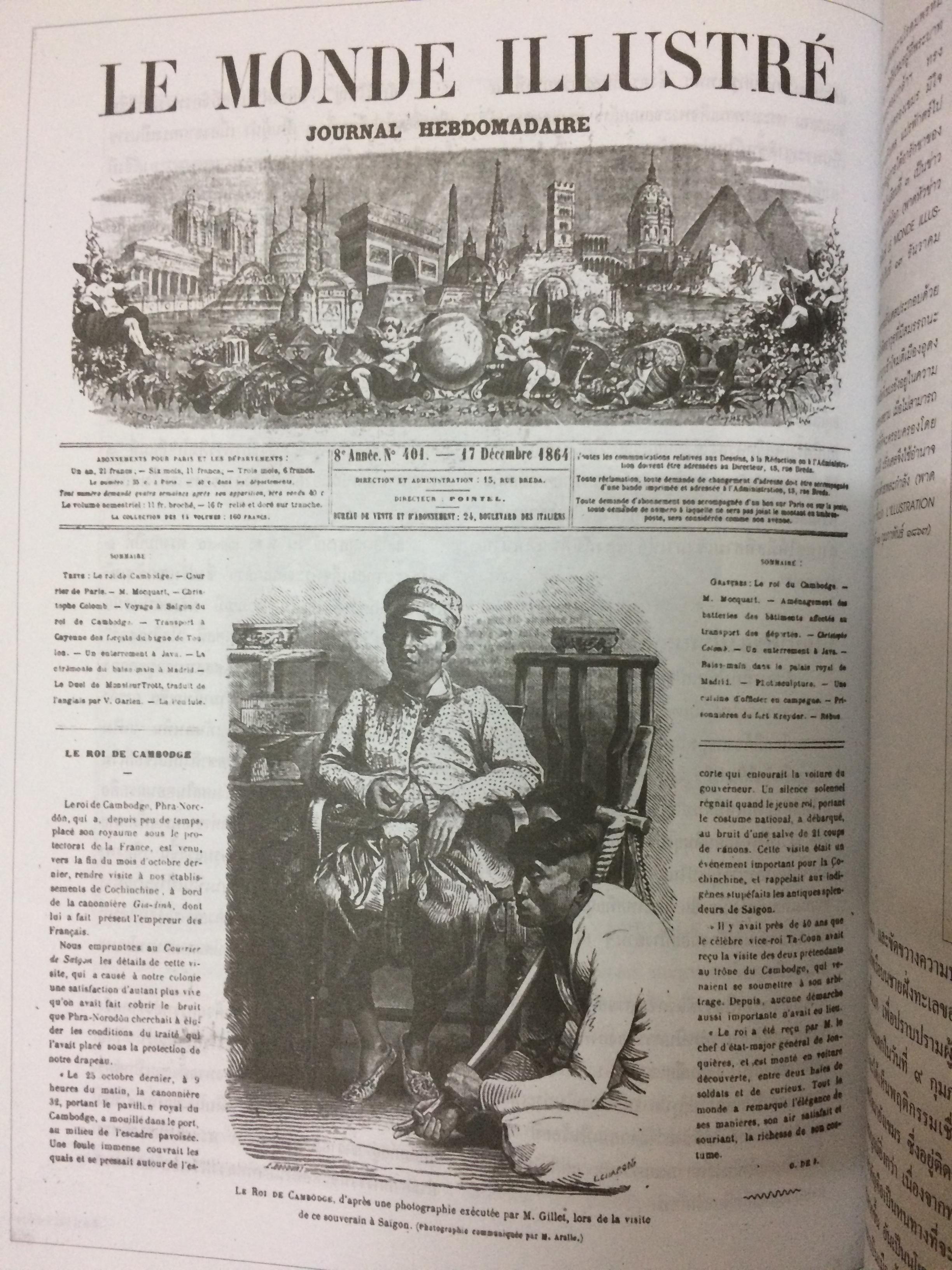 ศิลปวัฒนธรรม ลำดับที่ 345 ปีที่ 29 ฉบับที่ 9 (กรกฏาคม 2551)