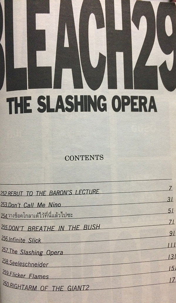 Bleach เทพมรณะ เล่ม 29