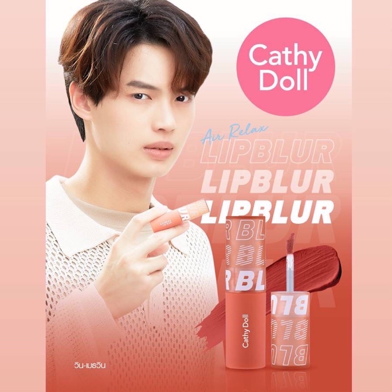 Cathy Doll Air Relax Lip Blur เคที่ดอลล์ ลิปเบลอ