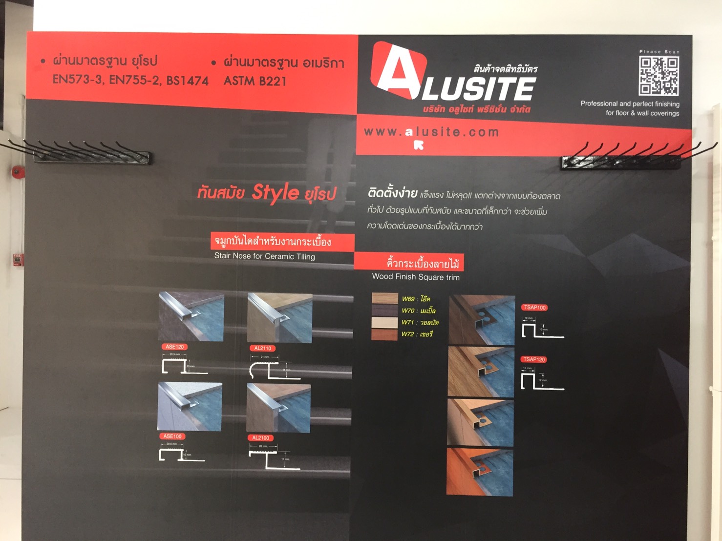 โครงไม้