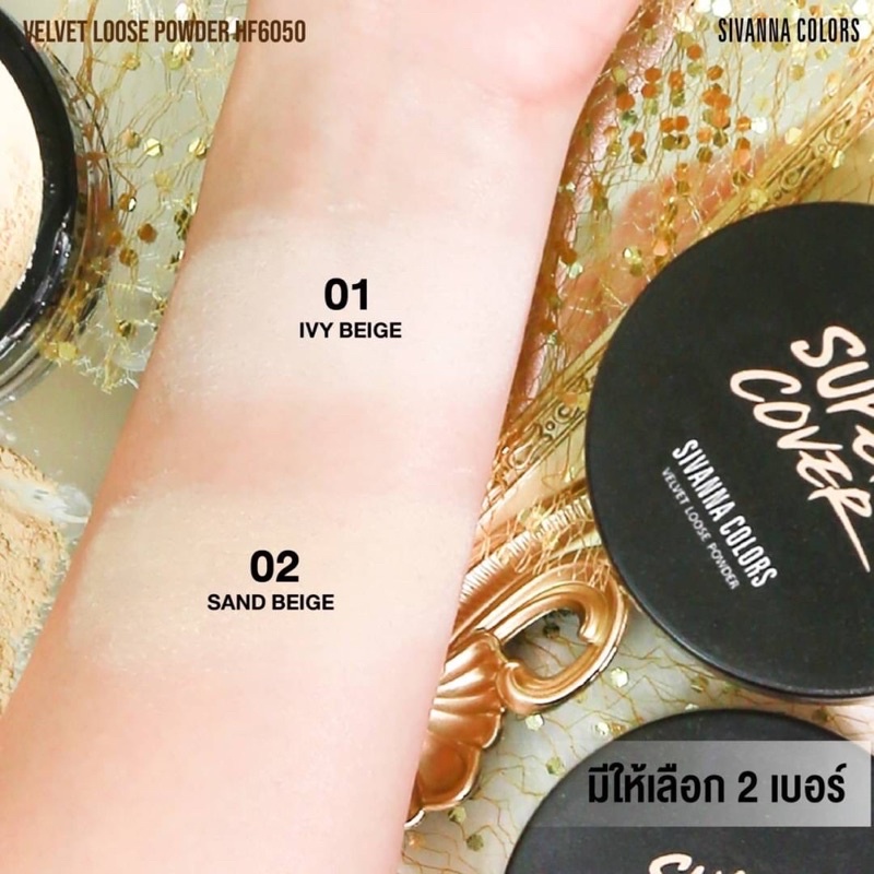 SIVANNA COLORS VELVET LOOSE POWDER HF6050 พาวเดอร์แป้งฝุ่นเนื้อเนียนละเอียด