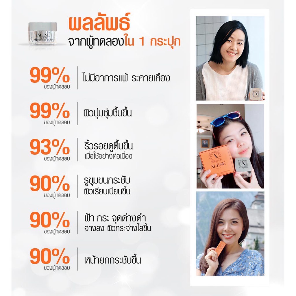 (6ซอง/กล่อง) ALESE Premium Horse oil & Snail White Cream 7g ครีมซอง อะลิเซ่ ครีมเกาหลี ลดริ้วรอย กระ ฝ้า