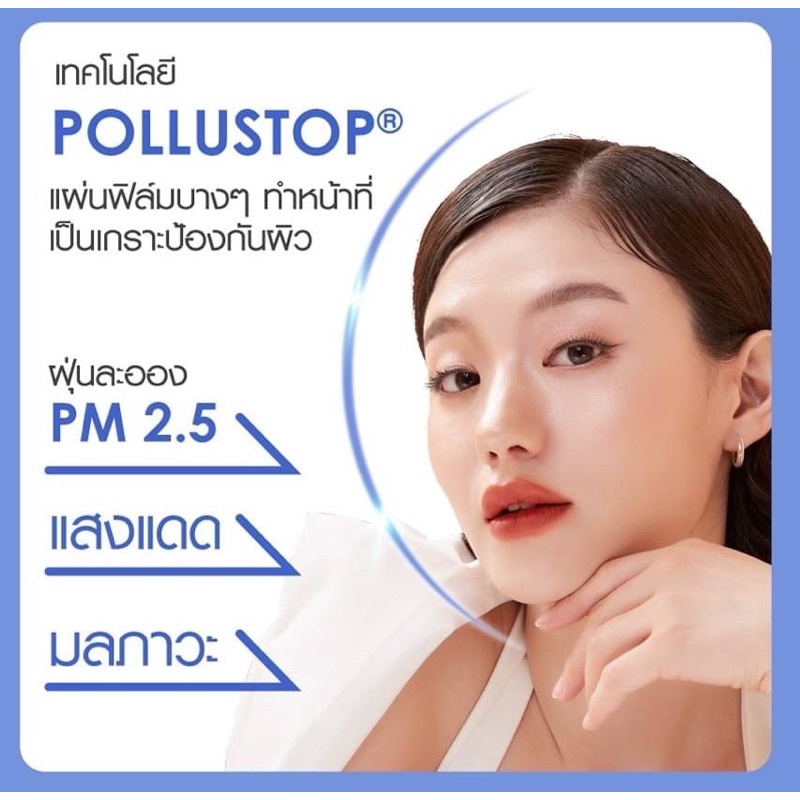 Cathy Doll 30% Sea Water Essence Mist 110 ml สเปรย์น้ำตบ ปกป้องผิวจากฝุ่น PM 2.5