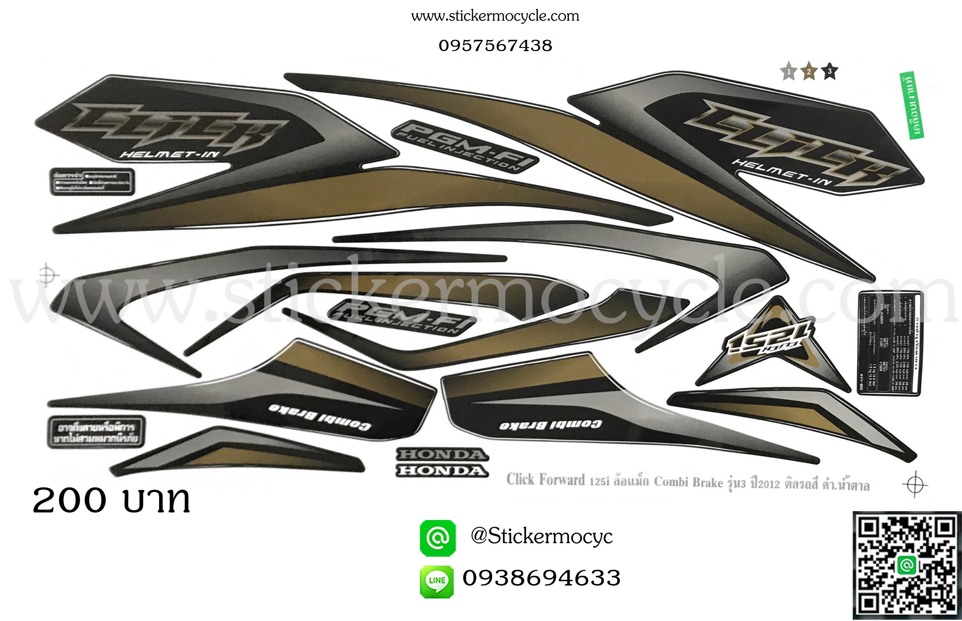 Sticker HONDA CLICK 125 i ปี 2012 รุ่น3 ล้อแม็กซ์ Combi brake ติดรถสี ดำ น้ำตาล (เคลือบเงา) สติ๊กเกอร์ ติดรถมอเตอร์ไซค์ ฮอนด้า คลิ๊ก ไอ