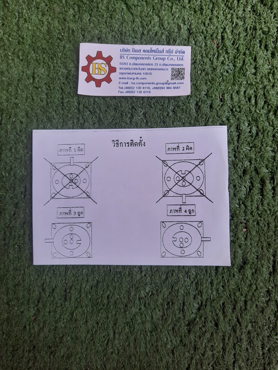 SHINOHAWA : Alarm bell CB-6B 6" 75-85db 24VDC (BZ237)