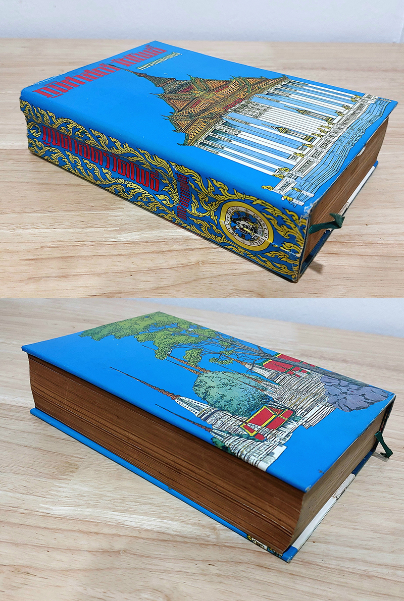 ภูมิศาสตร์วัดโพธิ์