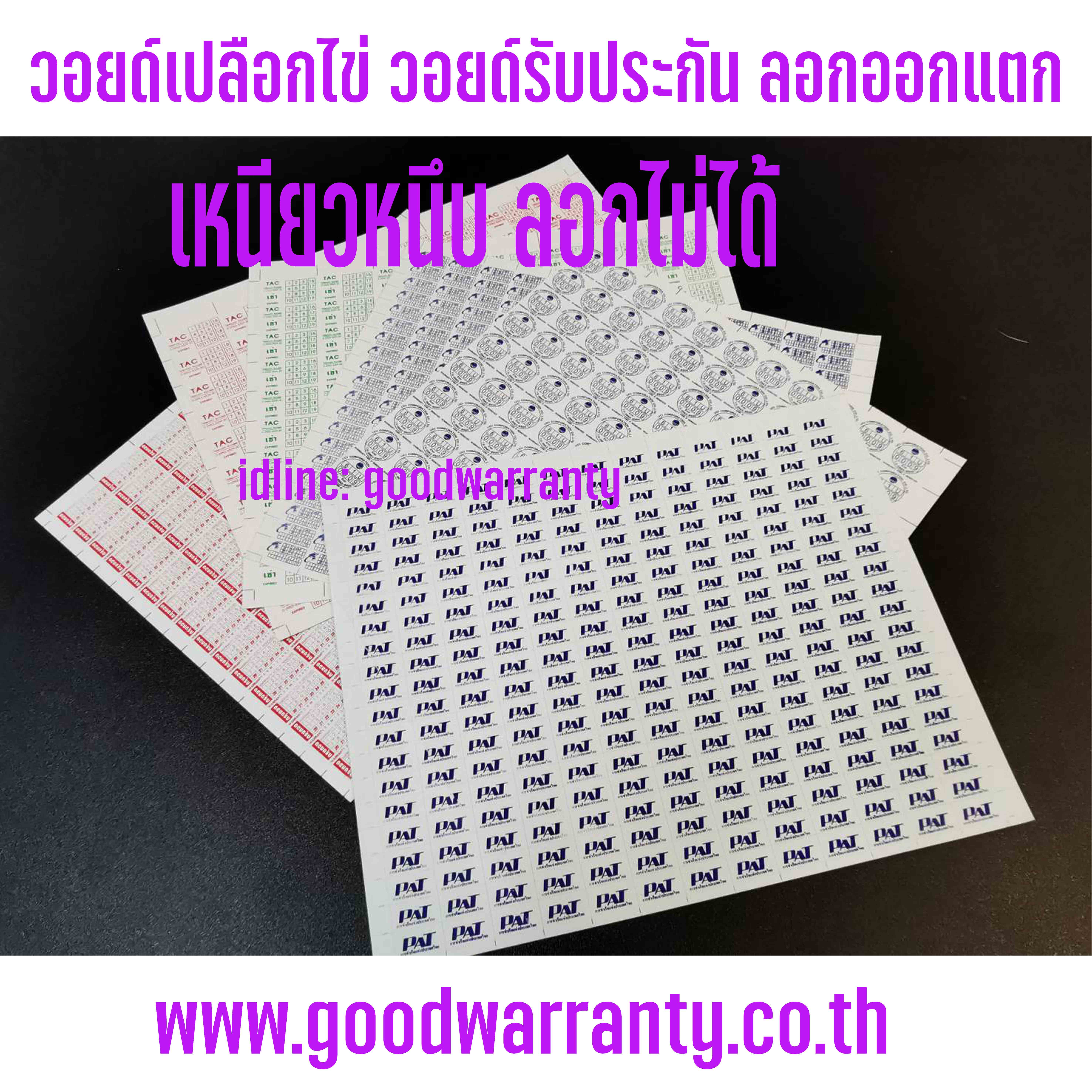 วอยด์เปลือกไข่ รับสกรีน ตามแบบและไซด์ของ ลูกค้า SKU-01904