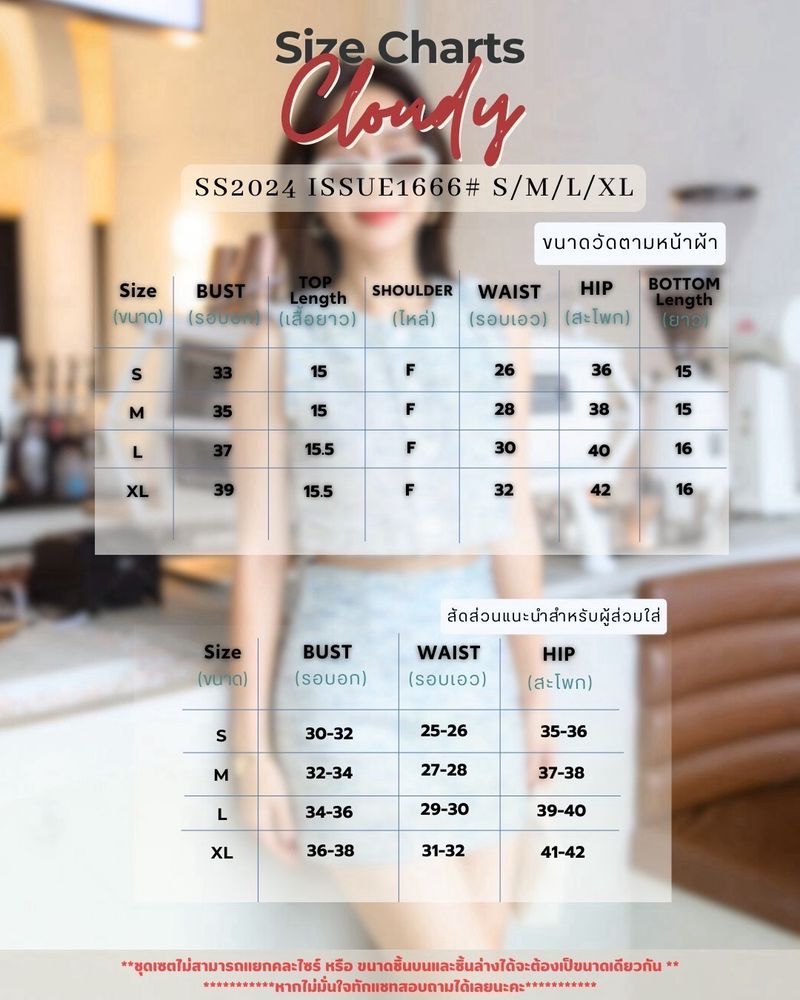 เซต 2 ชิ้น งานเซตผ้าทวิส เสื้อกระดุมหน้าแขนกุด มาพร้อมกระโปรงเข้าชุด ซับในเป็นกางเกง เนื้อผ้าทอสั่งผลิตพิเศษโทนสีฟ้าหลากสีสวย กระดุมอคิลิคสีขาวมุก ใส่สวย คุณหนูสุดๆ ห้ามพลาดแล้วนะคะ