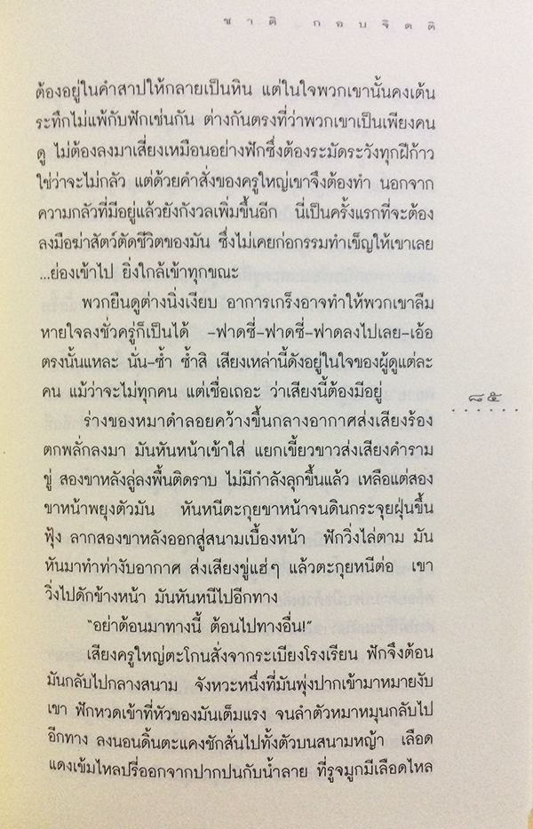 คำพิพากษา