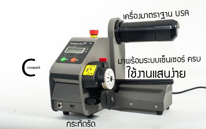 Model L+ (เช่าเครื่อง)
