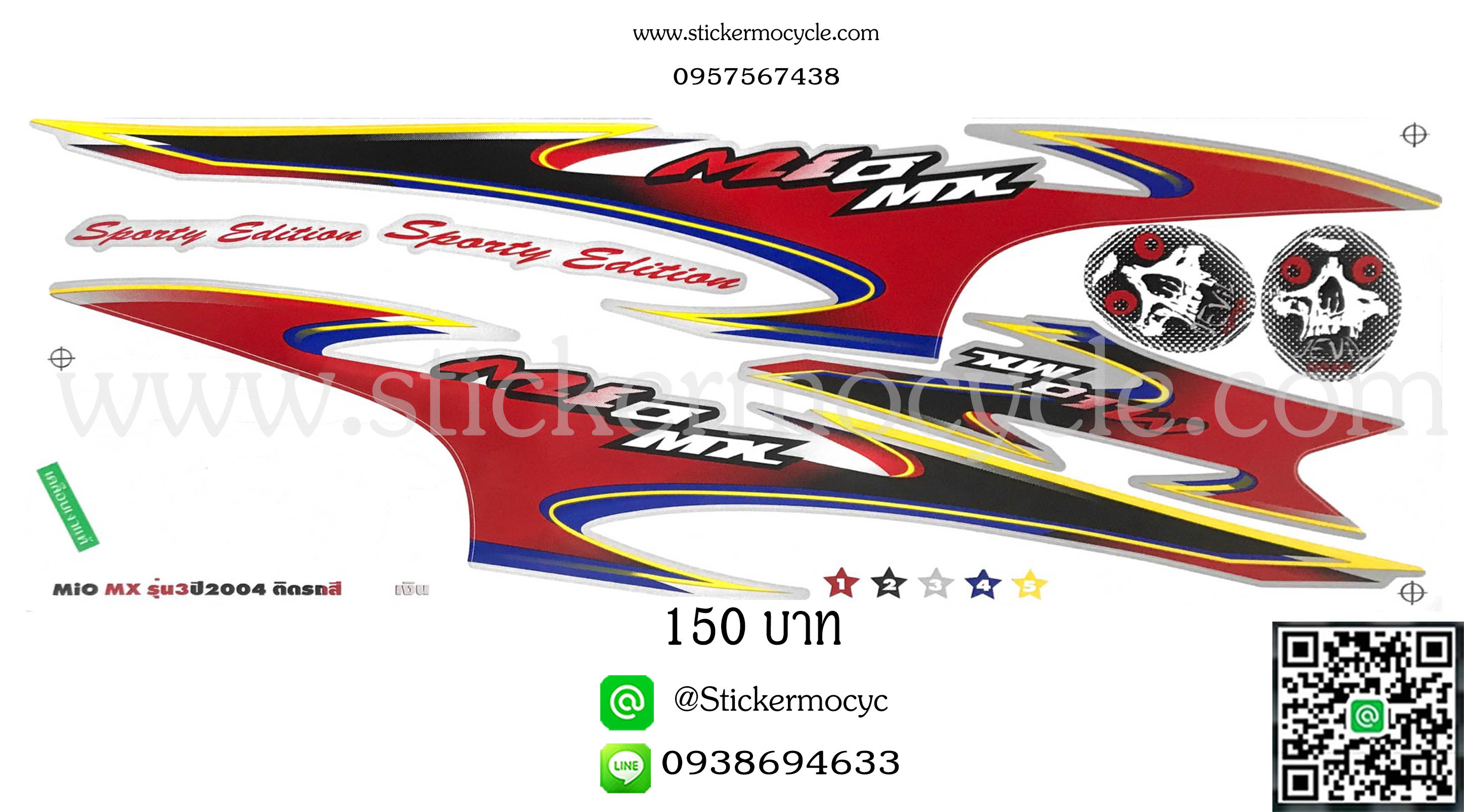 Sticker YAMAHA Mio ปี 2004 รุ่น 3 MX ติดรถสี เงิน (เคลือบเงา) สติ๊กเกอร์ ติดรถมอเตอร์ไซค์ ยามาฮ่า มีโอ