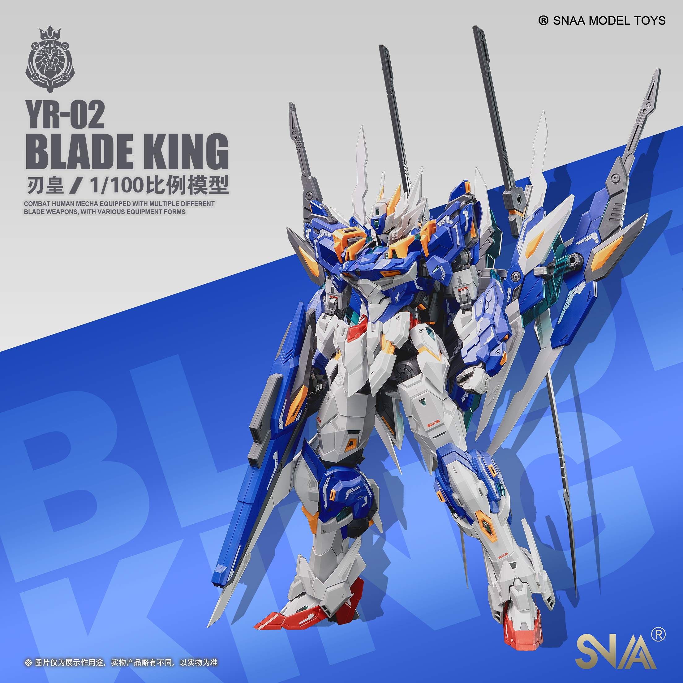 MG 1/100 YR-02 Blade King [SNAA ] LOT 2**ทักเเชทก่อนกดคำสั่งซื้อนะครับ***