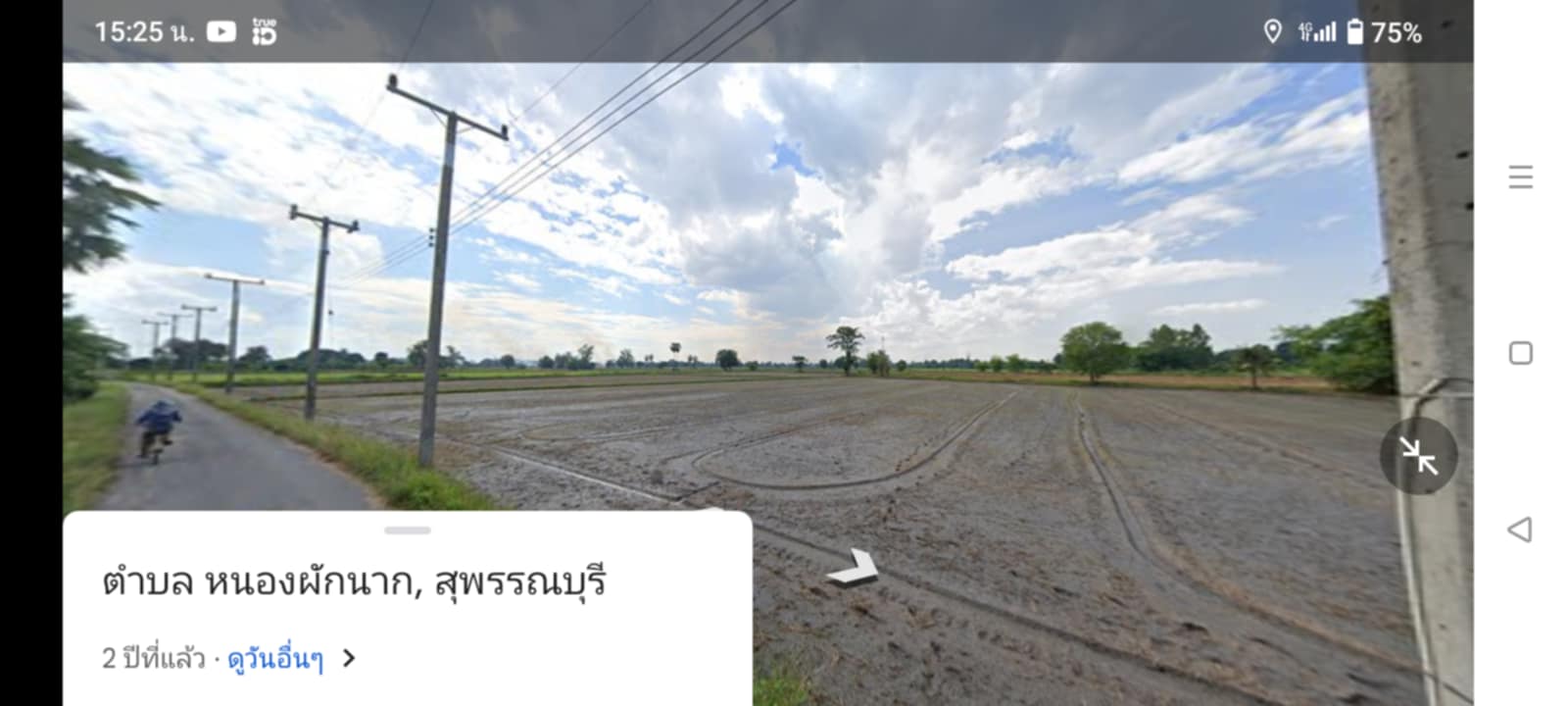 ขายที่ดินอำเภอสามชุก 14 ไร่ 3 งาน 57 ตรว. ติดถนนลาดยางไฟฟ้าเข้าถึงใกล้อบต.หนองผักนาก ที่ดินสวยบรรยาการดีเดินทางเข้าออกสะดวก