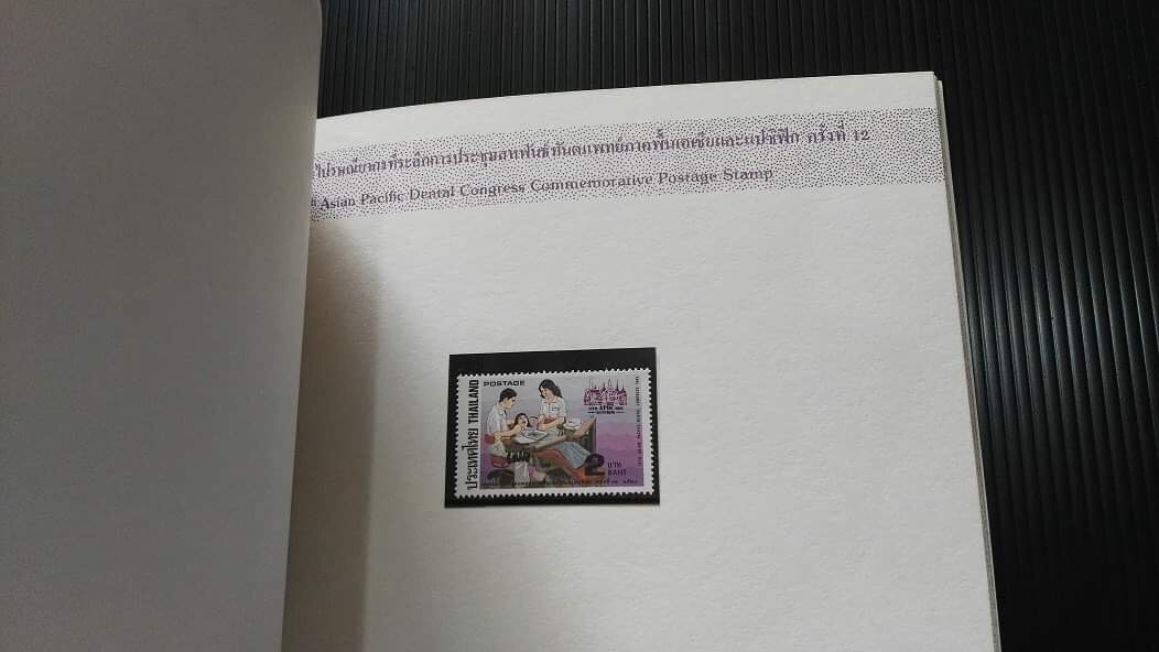 สมุดตราไปรษณียากรไทยประจำปี 2528