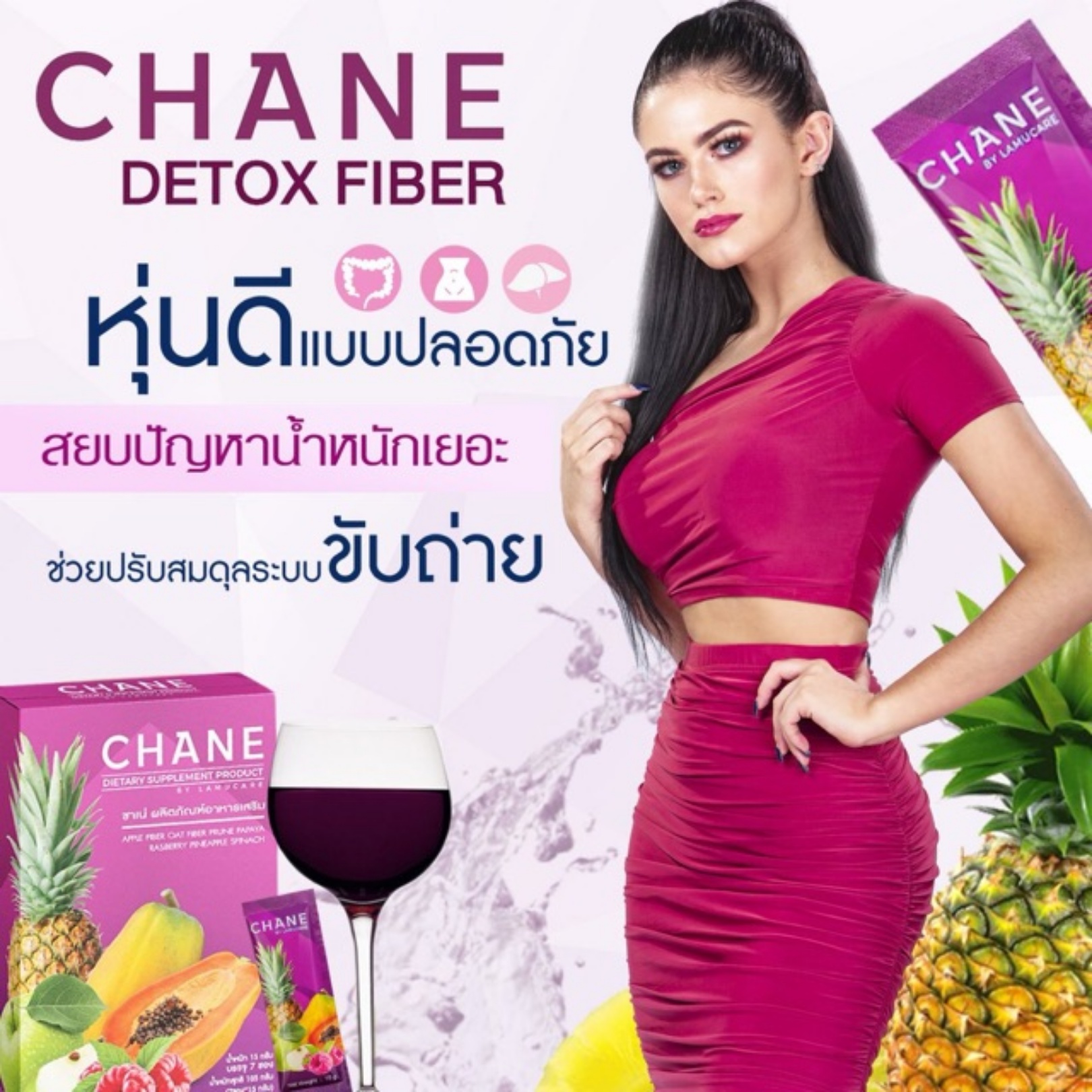 CHANE Fiber Detox 9000mg.