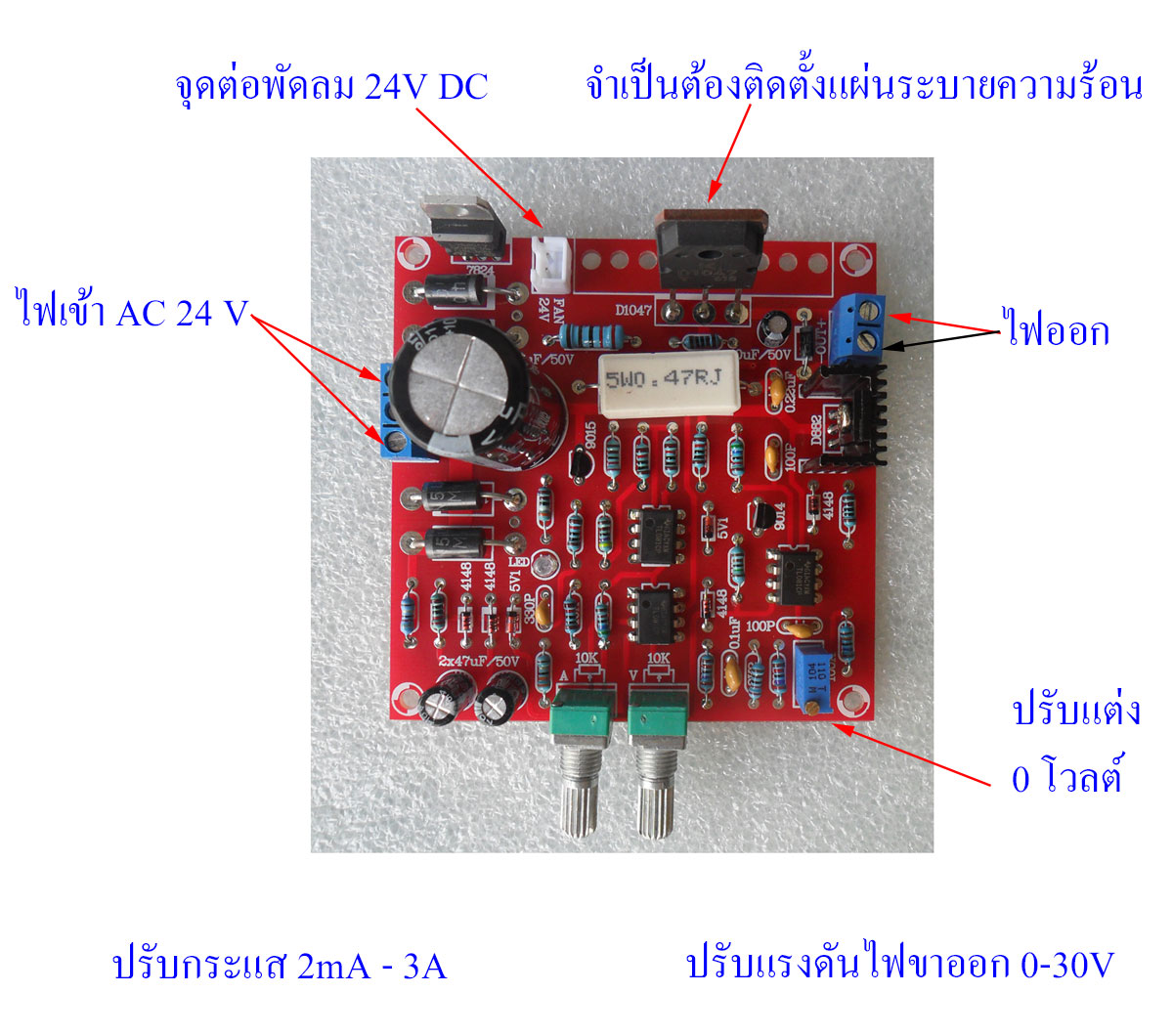 ชุดคิทวงจร Regulator 0-30V 2mA-3A