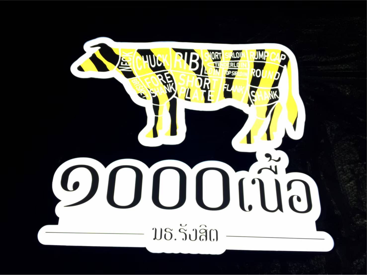 ป้ายกล่องไฟไดคัท กล่องไฟติดหน้าร้าน