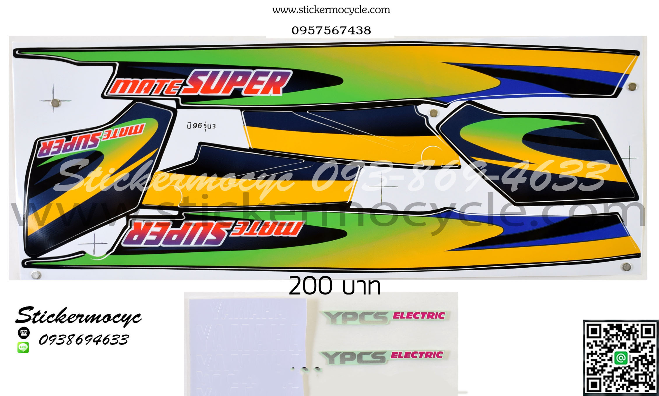 Sticker YAMAHA Mate Super ปี 1996 รุ่น 3 ติดรถสี ดำ (เคลือบเงา) สติ๊กเกอร์ ติดรถมอเตอร์ไซค์ ยามาฮ่า เมท