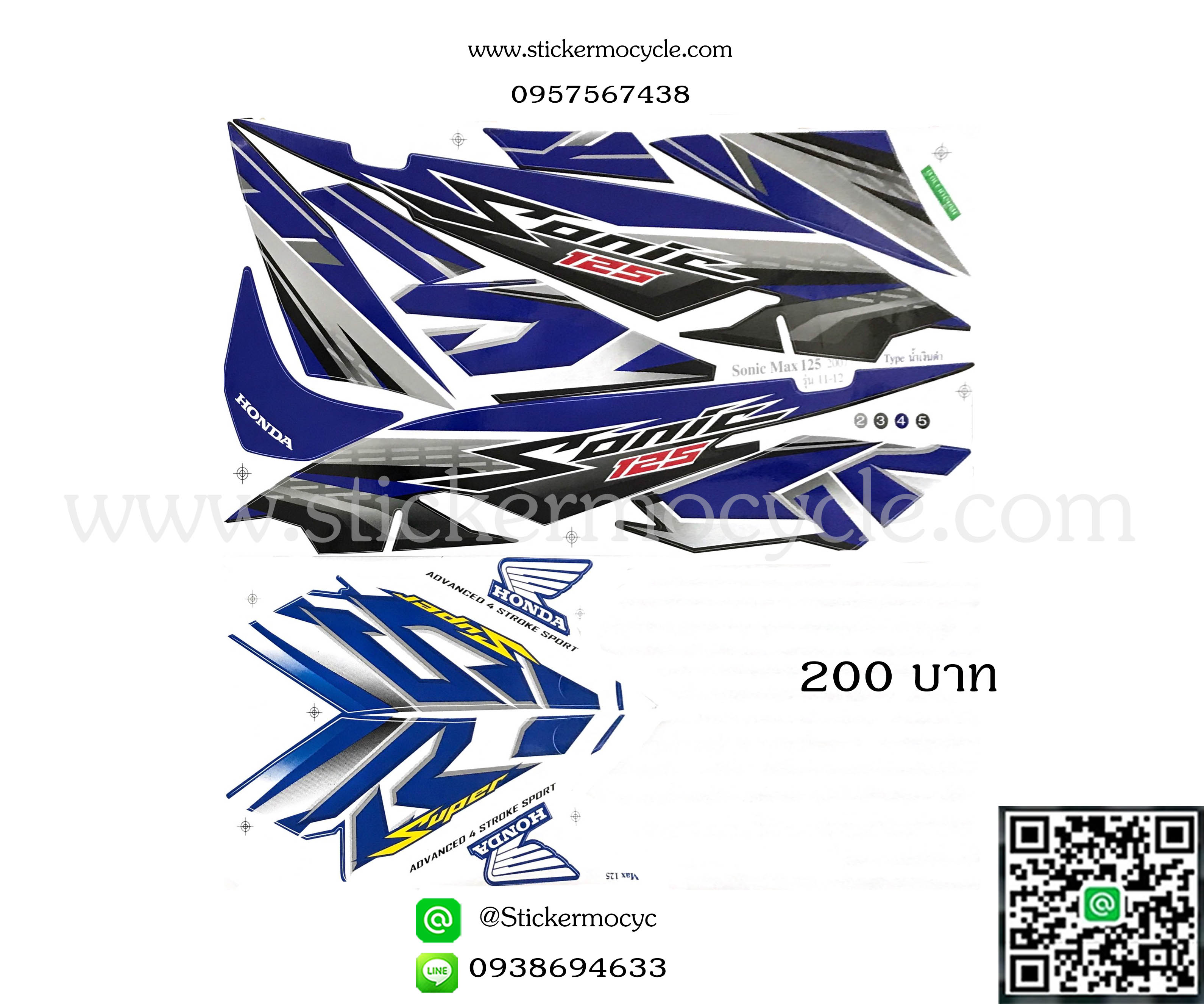 Sticker HONDA Sonic 125 ปี2007 รุ่น11-12 รุ่นล้อแม็กซ์ ติดรถสี น้ำเงิน ดำ(เคลือบเงา) สติ๊กเกอร์ ติดรถมอเตอร์ไซค์ ฮอนด้า โซนิค