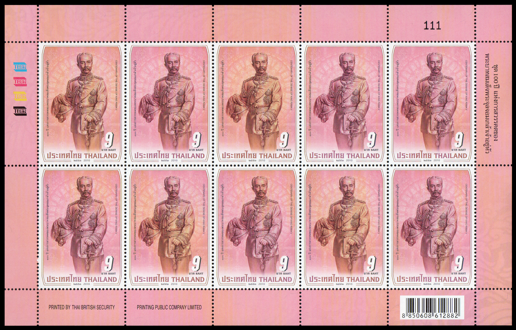 แสตมป์ 100 ปี วันสวรรคตพระบาทสมเด็จพระจุลจอมเกล้าเจ้าอยู่หัว (เต็มแผ่น)
