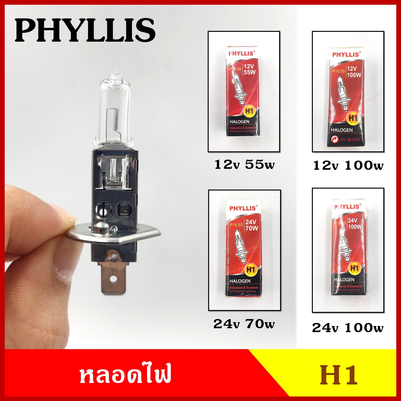 PHYLLIS หลอดไฟ H1 24V 100W หลอดไฟหน้า หลอดไฟรถยนต์ หลอดไฟหน้ารถยนต์ HALOGEN P14.5S หลอดละ