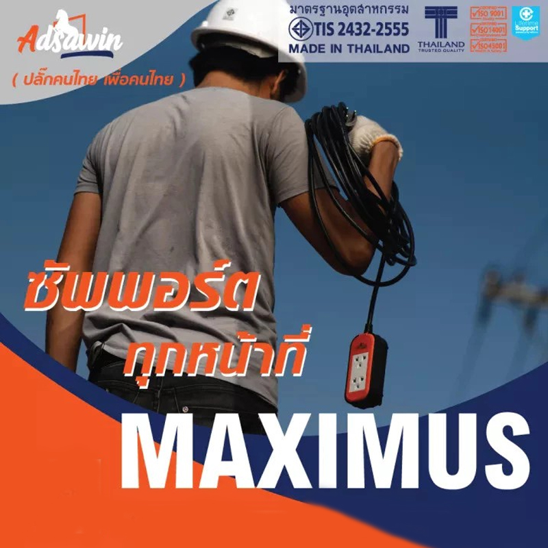 MX315 ปลั๊กไฟ บล็อกยาง 2 ช่อง 16A ADSAWIN สายไฟVCT3X1.5sqm PG-AW-XX-315XX