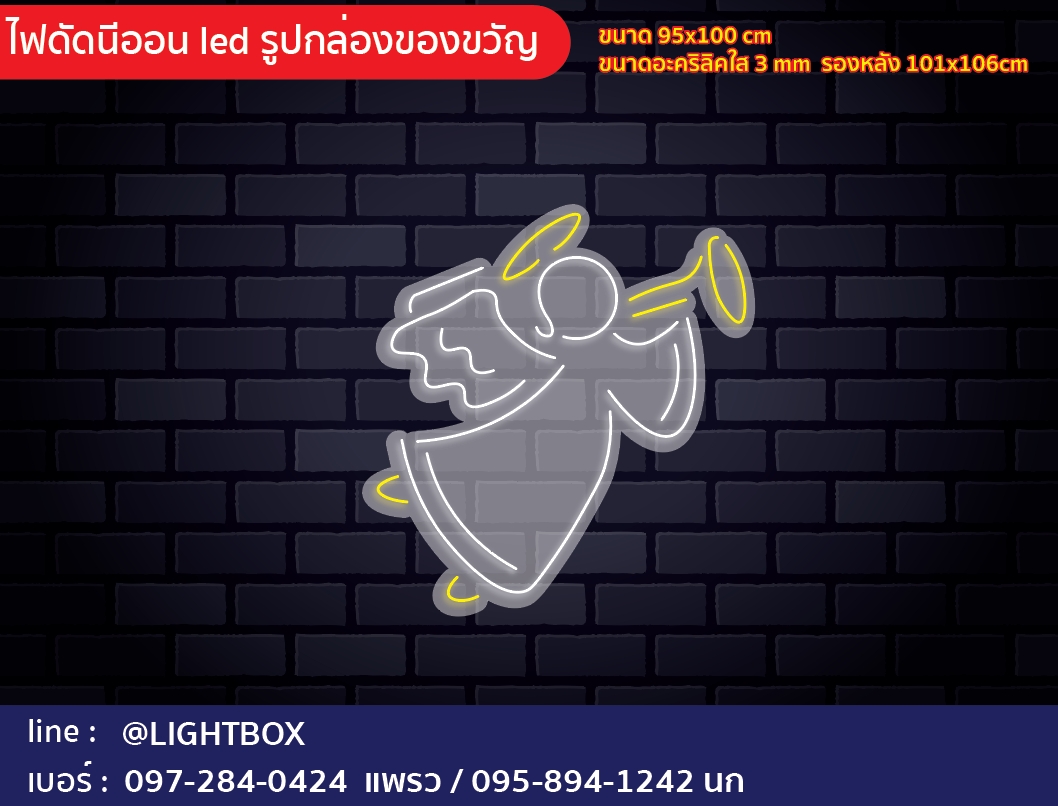 ป้ายไฟดัดนีออน LED ป้ายเทศกาล ป้ายตกแต่ง
