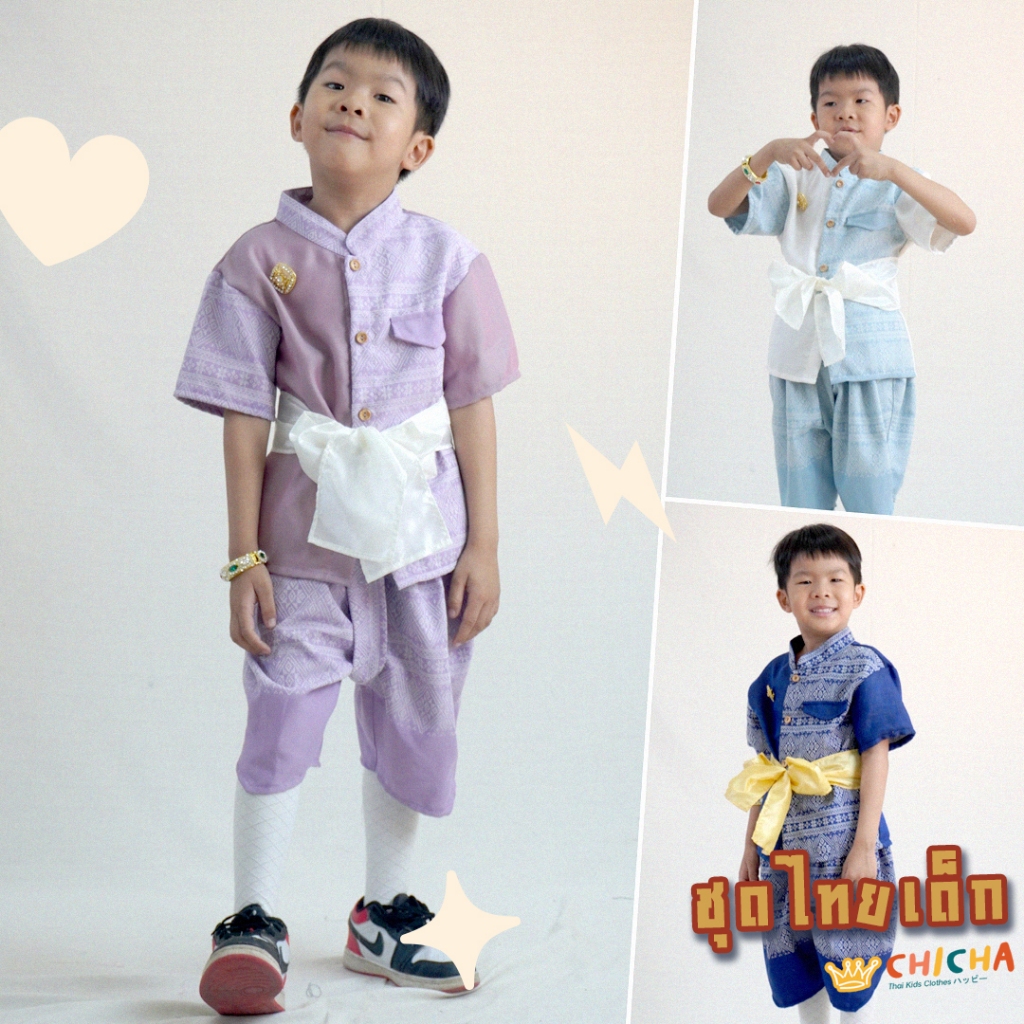 ชุดไทยเด็กชาย รุ่น เจ้าสัว 2-6 ขวบ แถมผ้าคาดเอว 🎈❤️ เสื้อ + โจงกระเบน ใส่ไปโรงเรียน ชุดไทยเด็ก LOOM