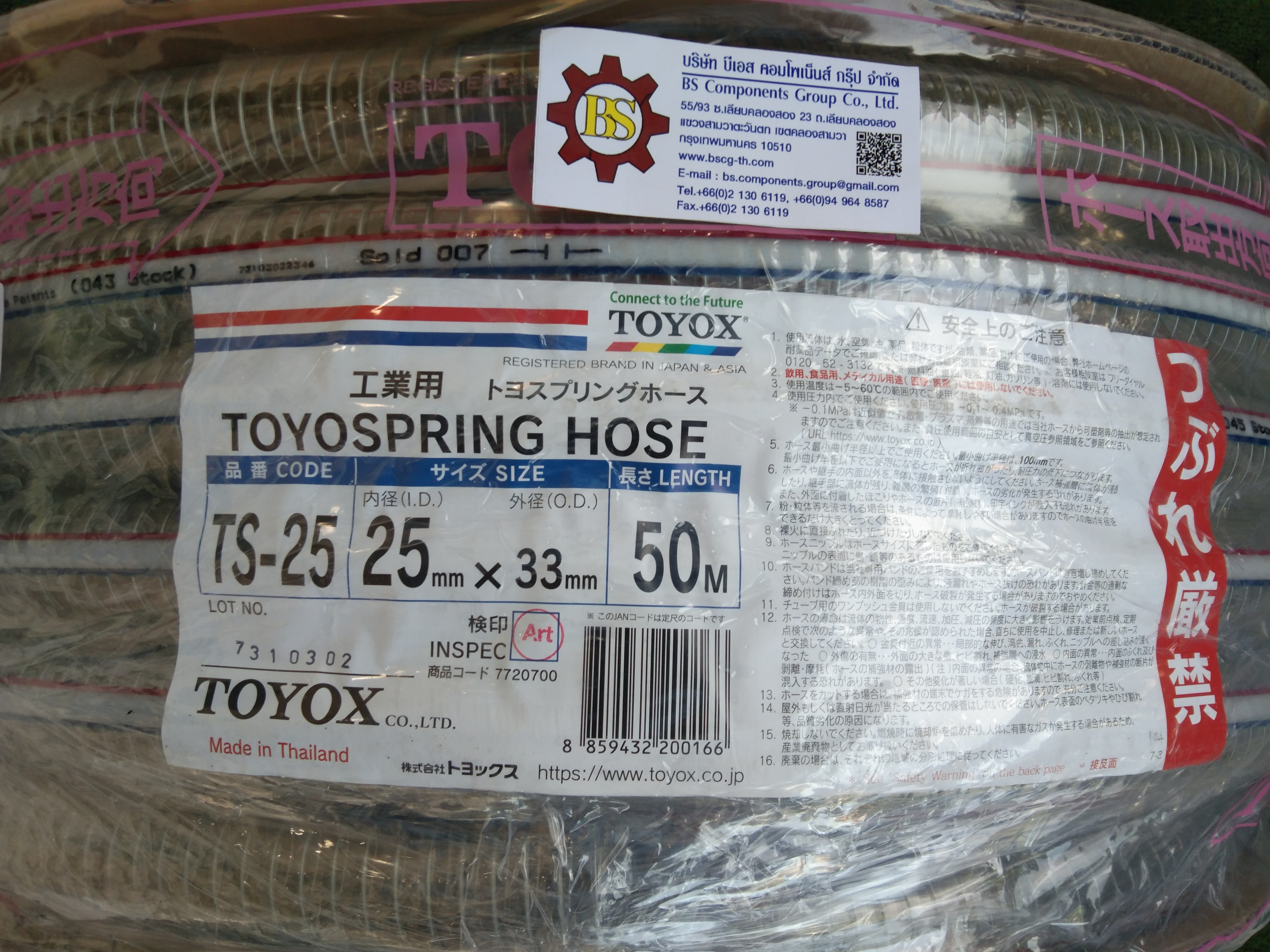 TOYOX : สายยางใสใส้ลวด TS-25 1" 50m/roll.