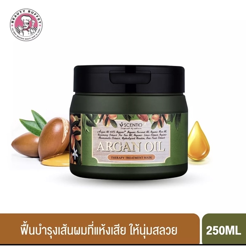 BEAUTY BUFFET SCENTIO Hair Professional Argan Oil Therapy Treatment Mask 250 ml ทรีตเมนท์บำรุงผม อาร์แกนออยล์