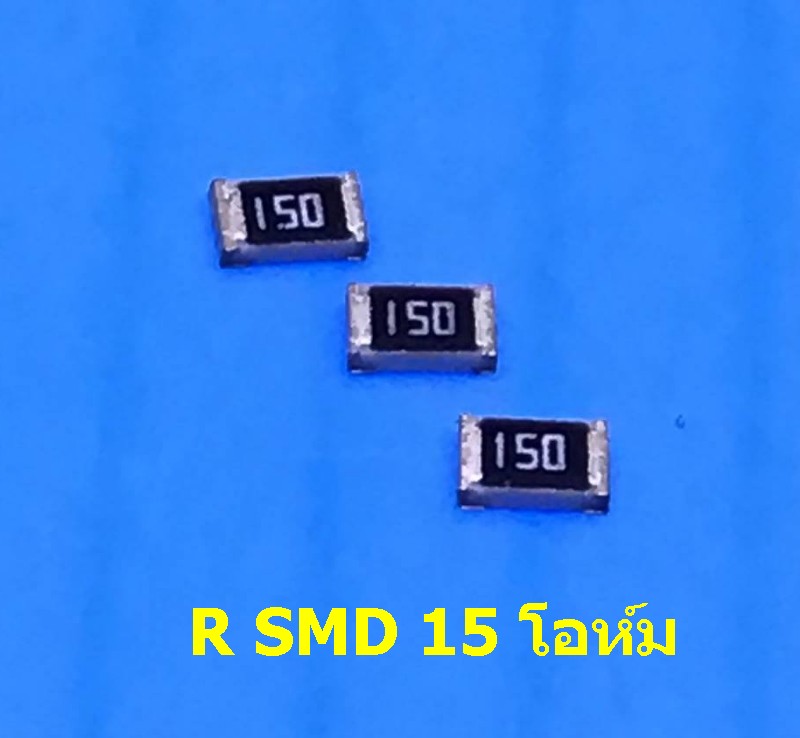 R 15โอห์ม SMD (ซ่อมแผงพลาสม่า-tv) 1-ชุด-10ตัว