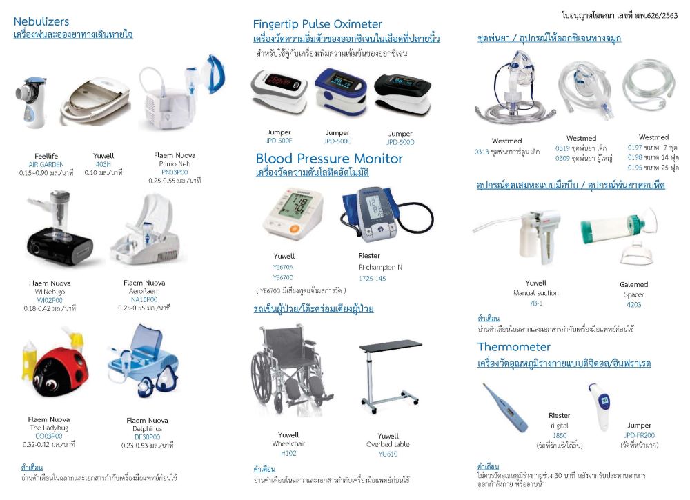 Yuwell 8F-3AW เครื่องผลิตออกซิเจน 3 ลิตร