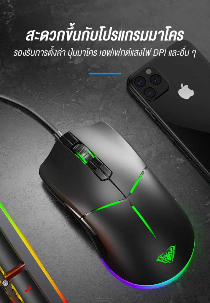 AULA F820 GAMING MOUSE (MACRO) SKU-03028