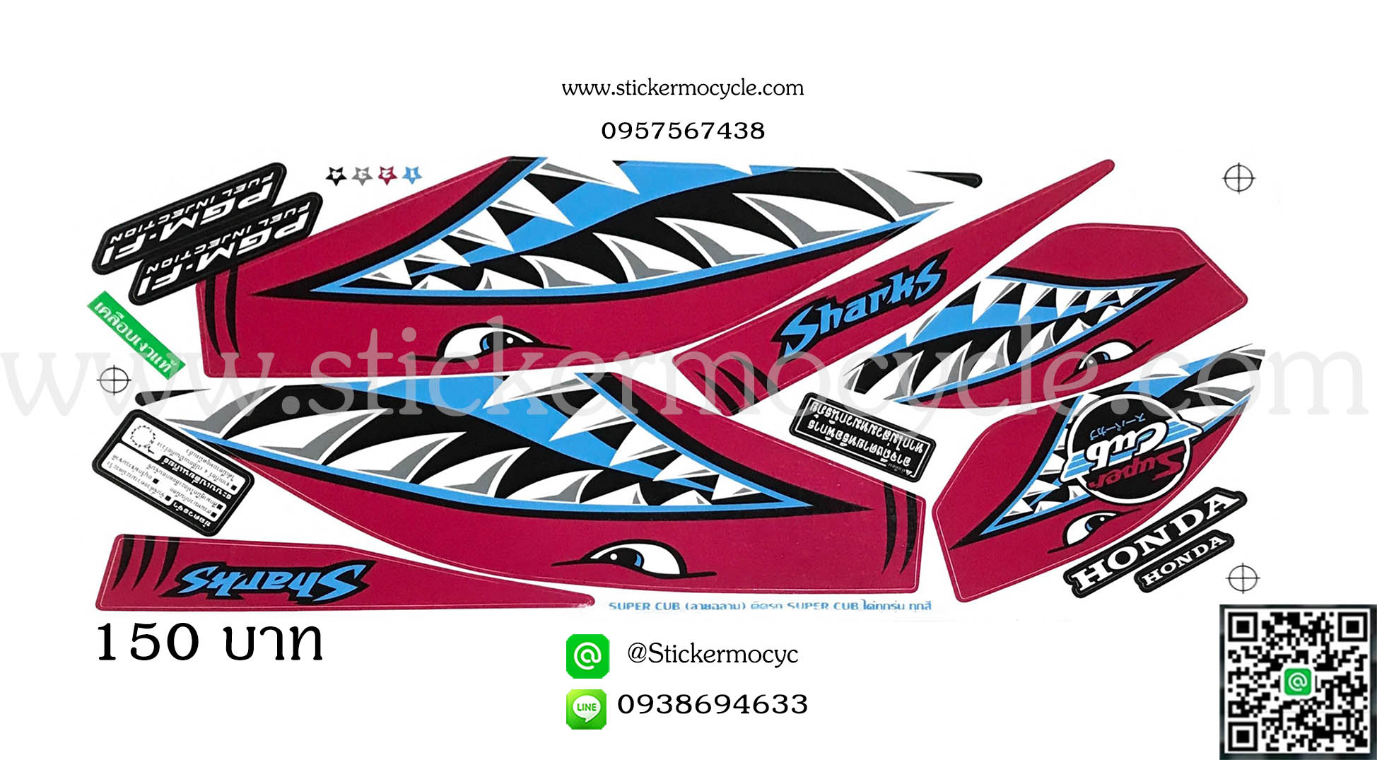 Sticker Honda Dream Super Cup รุ่น ลายแต่ง ติดรถได้ทุกสี สติ๊กเกอร์ติดรถมอไซค์ ฮอนด้า ดรีม